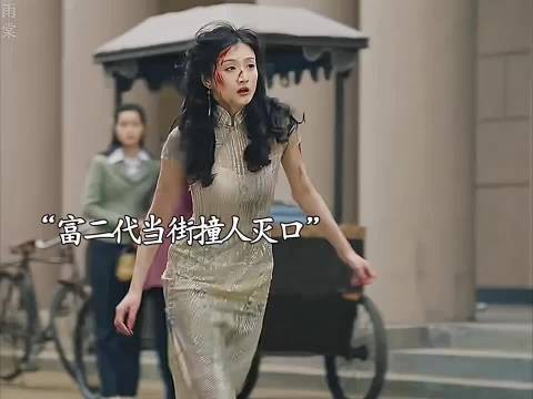 富二代当街撞人灭口,没想到警局狼狈为奸 因为一个片段看了整部剧