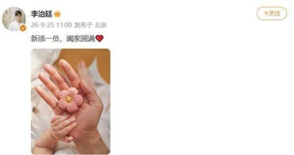 39岁男演员宣布当爸爸,网友:“啥时候结的婚?”