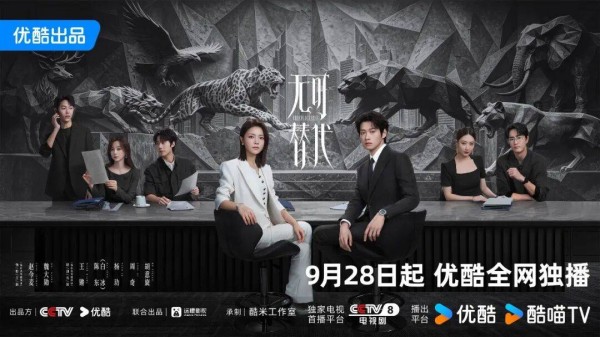 《无可替代》:又爽又能学,优酷你是懂假期“回血”的