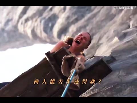《坠落2：死点》高空逃生，Jax绝壁直面恐惧