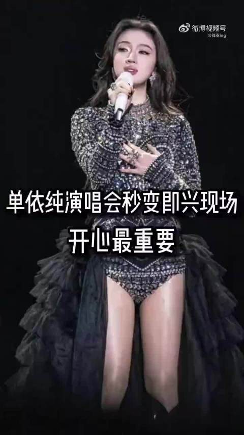 “单依纯<a target=