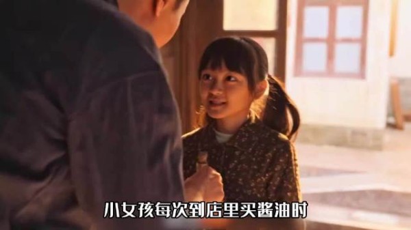 乔家儿女中小女孩买酱油,老板邀其进里屋玩游戏