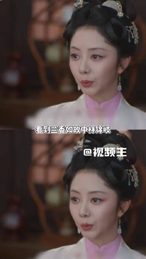 林锦歧幡然醒悟，兰香灵魂不受后宅束缚