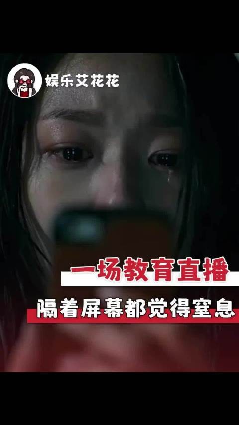 老师播完这一场也得去看心理了, 家庭教育|窒息|情感共鸣|离谱