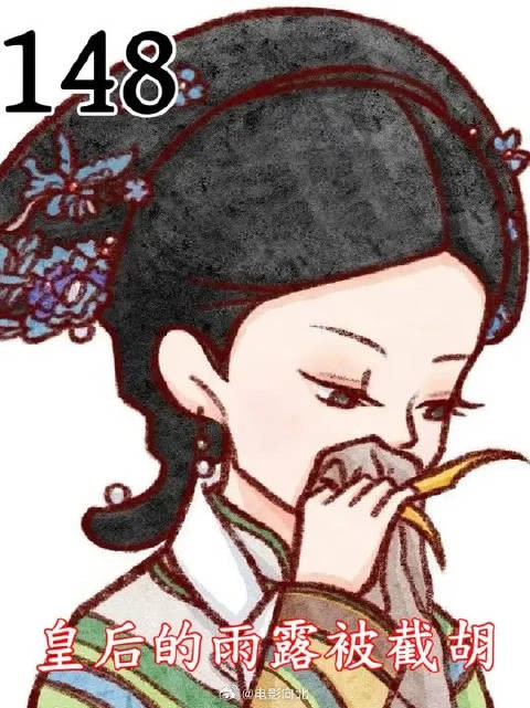皇后的雨露被截胡，做家务吃饭洗澡睡觉必看合集