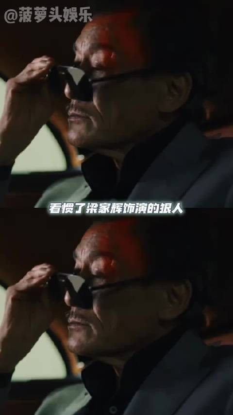 影帝的演技恐怖如斯，虽然坏得很但对女儿是真没得喷！