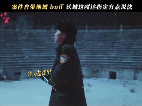 余红旧事中赵长友冻死,刘阳下手黑反差大