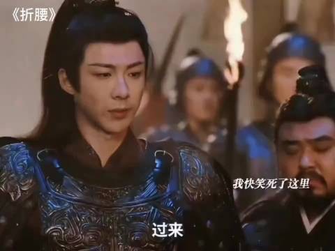 折腰：这里笑晕了！名场面的背后是甩了一巴掌，魏劭被打后眼神都变清了