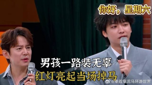 男孩一路装无辜，红灯亮起当场掉马