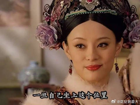 皇后想要晋封自己队伍的成员,甄嬛直接请求大胖橘大封六宫