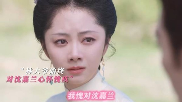 林大爷始终对沈嘉兰心怀愧疚，承诺绝不负兰香
