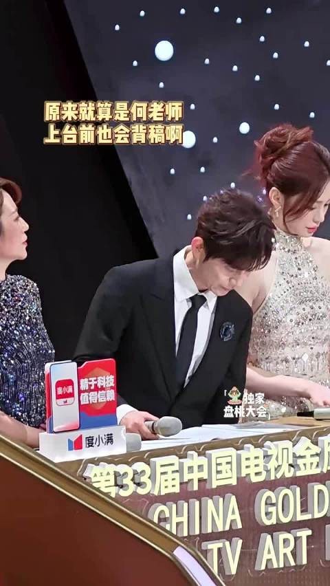 沈梦辰金鹰奖开场前背稿,为了表演走来走去特意换成的小白鞋吧!