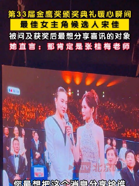 宋佳获奖最想分享给张桂梅老师