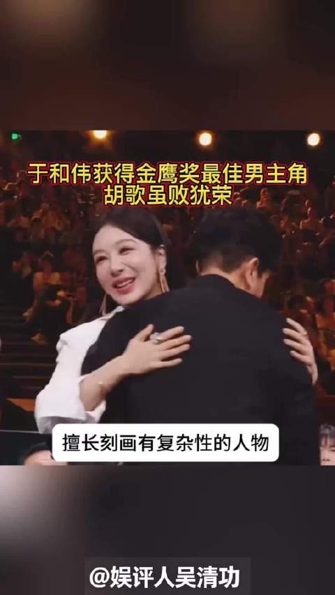 于和伟获得金鹰奖最佳男主角,胡歌虽败犹荣
