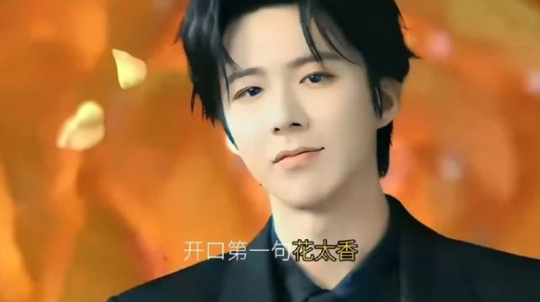 刘宇宁翻唱《花太香》太经典了‖刘宇宁