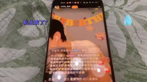 疑似周深电话号码泄露，直播时被人不停骚扰