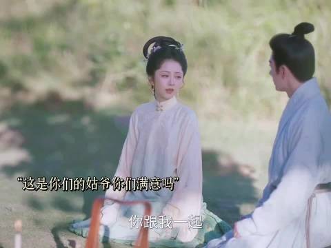 林锦岐与兰香在沈家墓前叩首,这场迟来的拜堂,看哭无数观众..…