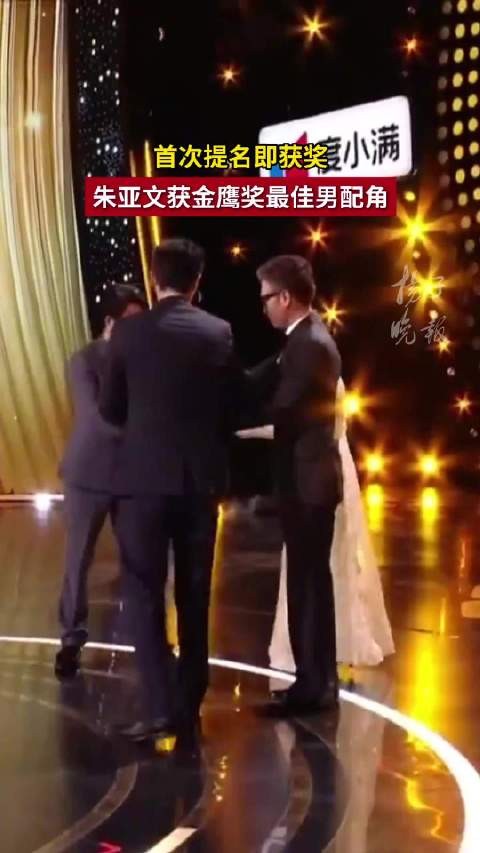 朱亚文金鹰奖首次提名即获奖