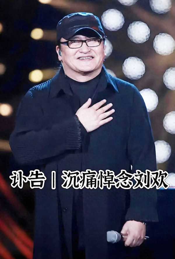 著名歌手刘欢63岁在上海病逝！妻子和女儿沉浸在悲痛中