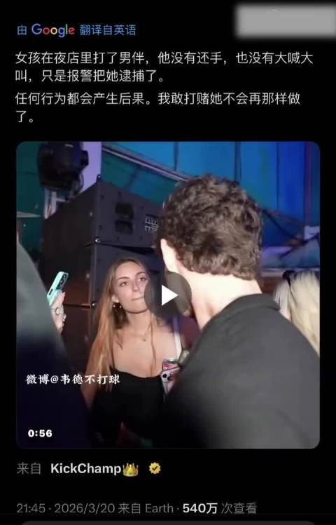 美国女孩打男朋友的视频在推特上火了…