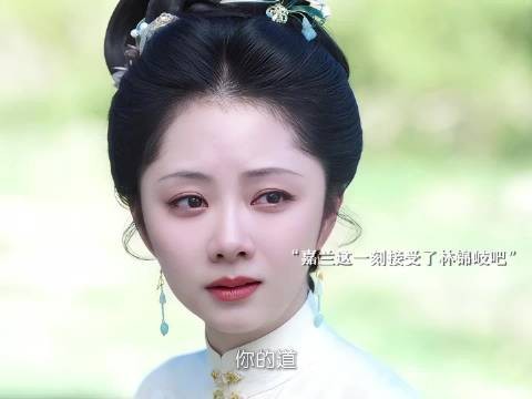 兰香拉着林锦岐在家人坟前磕了三个头,算是补上大婚上的礼了