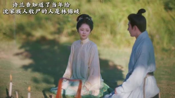 这才是他俩真正的婚礼,兰香终于给林大爷名分了! 兰香如故 谭松韵 刘学义