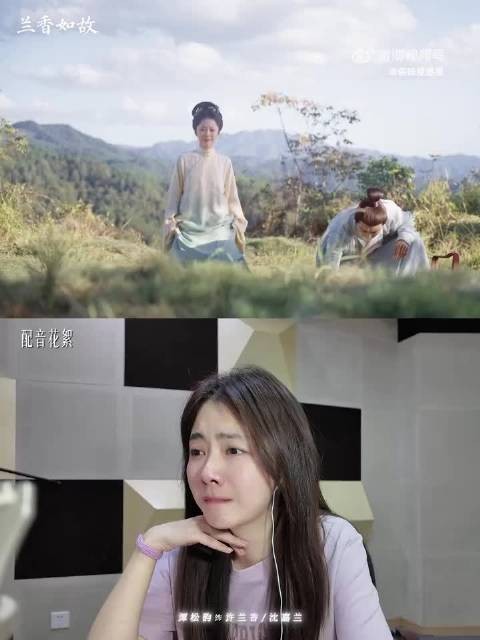 谭松韵配音情感真挚，细微哽咽催人泪下