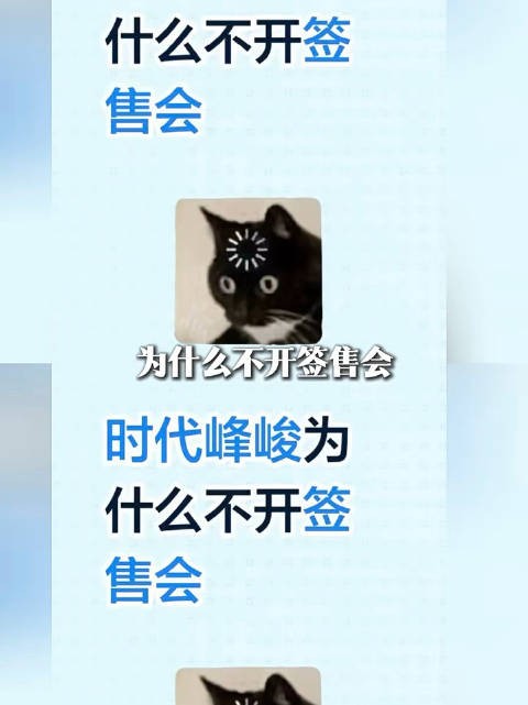 时代峰峻若开签售会 时代少年团与TF四代将如何