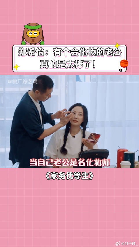 郑希怡 娱乐评论大赏 微博VC计划