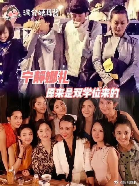 宁静娜扎,原来是双学位来的?