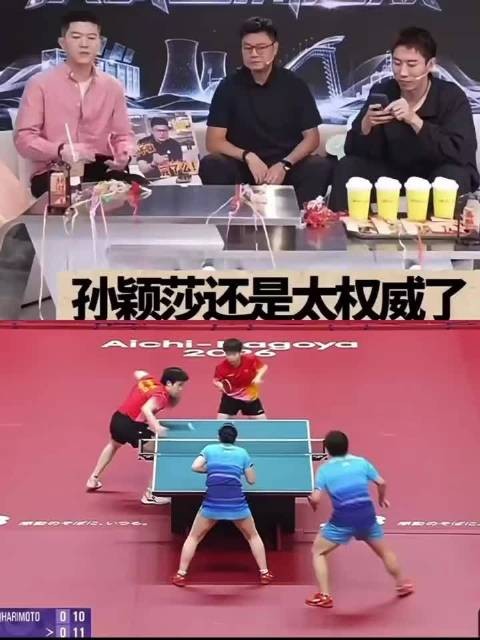 球是松岛辉空打的，但是节奏是孙颖莎，完全是把对手的球掌握在自己手中