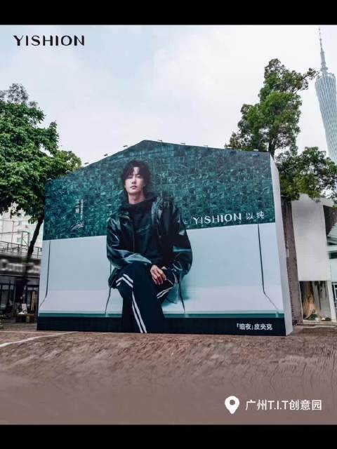 假期全城偶遇王一博，商圈巨幕展酷飒气场