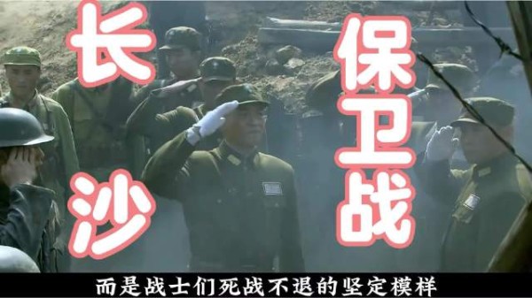1941年6月长沙保卫战,中国军队与日军激战