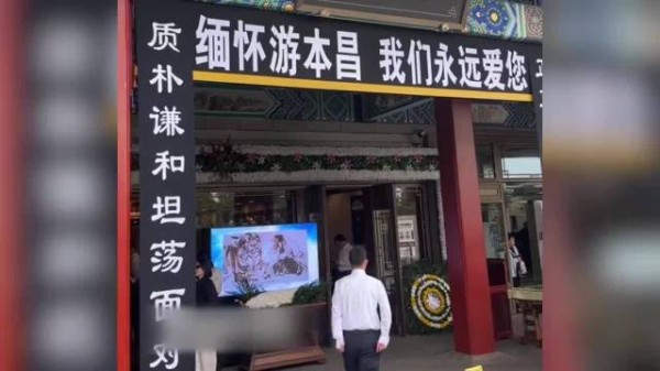 游本昌去世前1小时还和孙女打视频，生前一直说能活到120岁