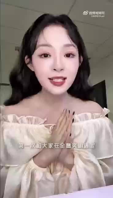 李莎旻子胡歌时隔十年金鹰再同框