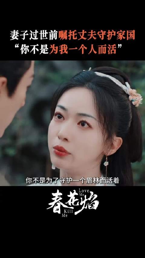 慕容璟和笑容勉强 眉林暗示他活下去