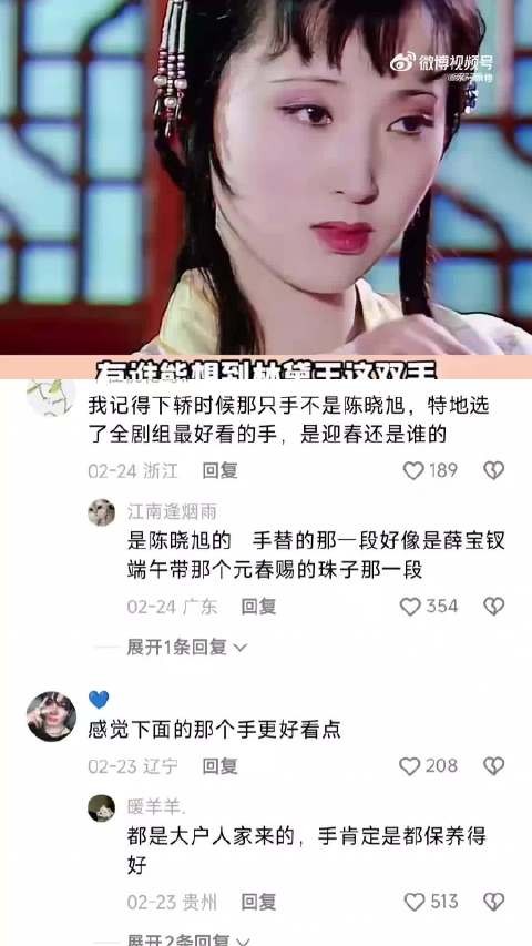 “林黛玉光一双手就化了两个小时的妆”