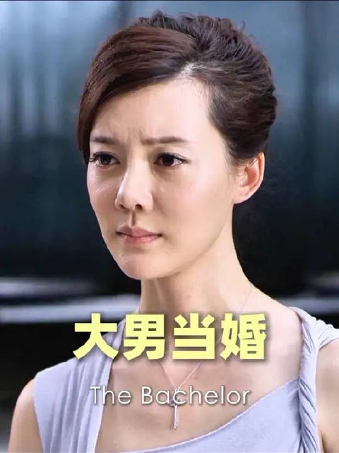 拿我当什么人了！ 我可是徐峥啊！我要吃软饭的好么？