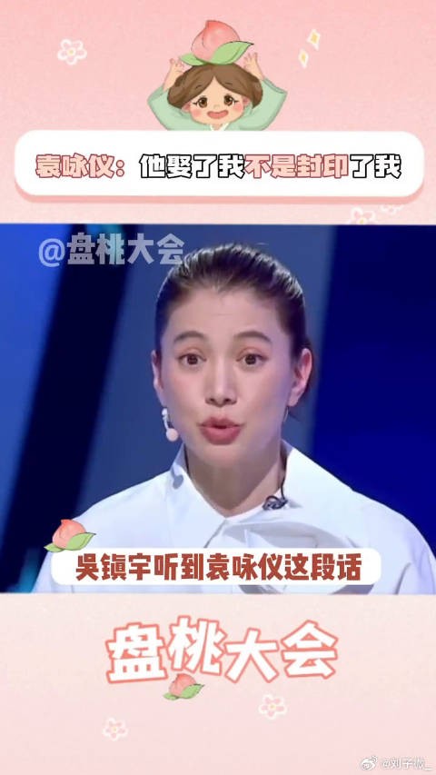 袁咏仪 吴镇宇 微博VC计划