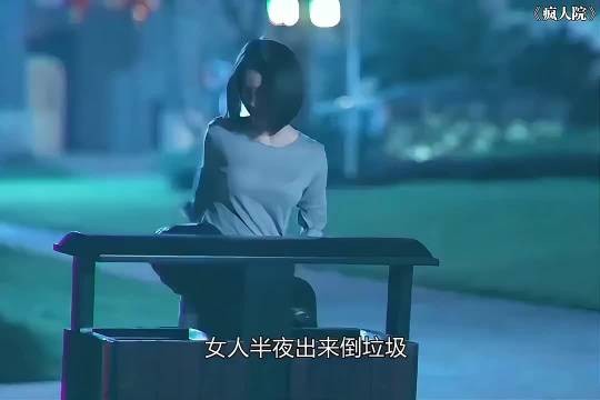 “女人半夜出来扔垃圾，身旁的草坪震惊冒出一条红线… ”