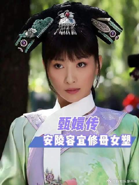 皇后遇到安陵容，就遇到了这辈子最想生的人