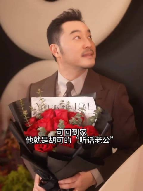甘愿当“妻管严”的十位男明星，你觉得哪位最好？
