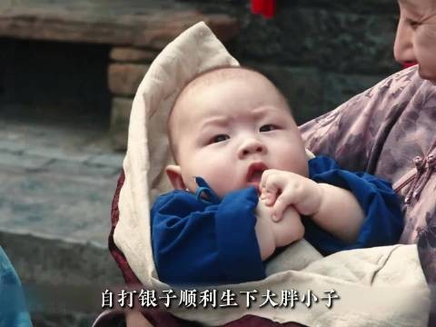 旧时代，孩子就是女人在大户人家最大的靠山