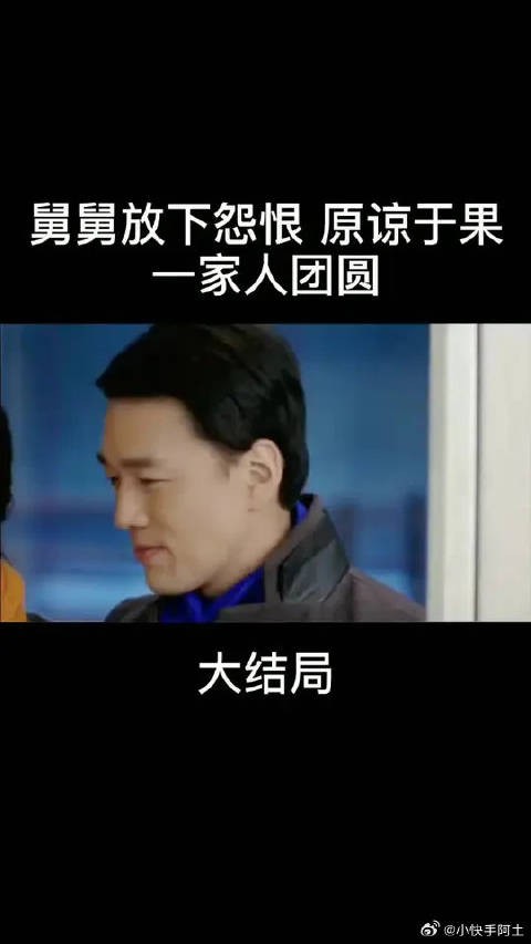 于果，李三妹大结局