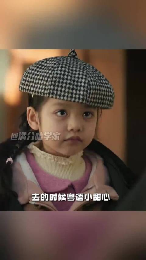 余红里粤语甜心爆改东北大碴子 统一语言只需要一个东北人!