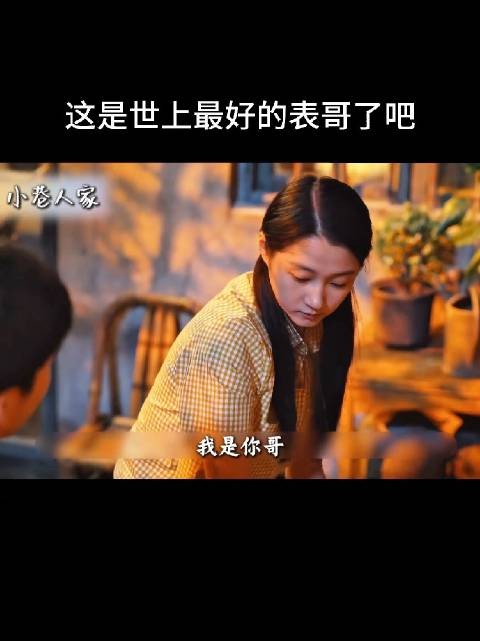 向鹏飞虽不善言辞，却将所有偏爱都藏在实际行动里