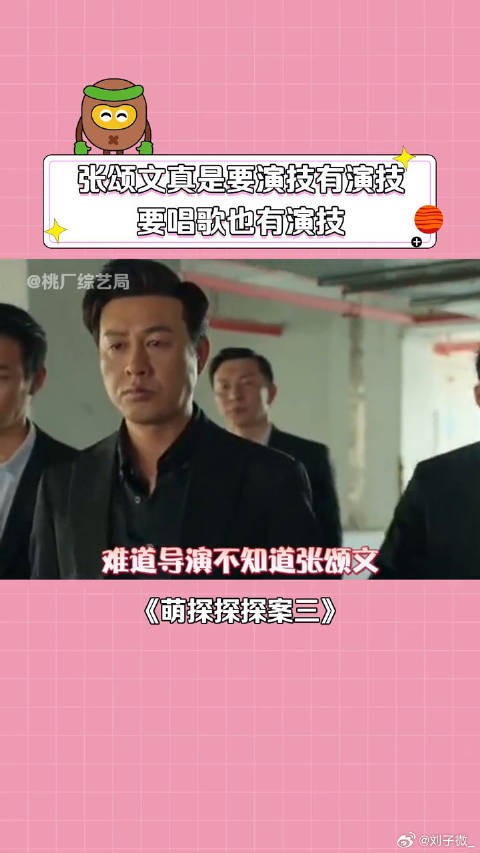 谢娜 张颂文 ：我觉得我唱歌还行
