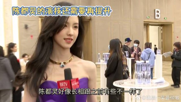 陈都灵演技需要再提升
