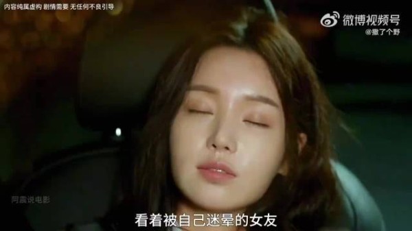 看着被自己迷晕的女友,男人忍不住亲了上去,结果下一秒