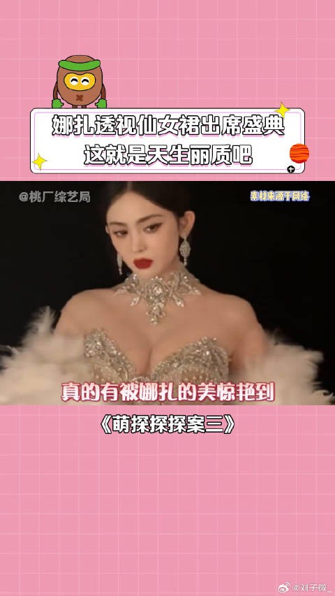 古力娜扎透视仙女裙 VOGUE红毯 这也太美了 微博VC计划